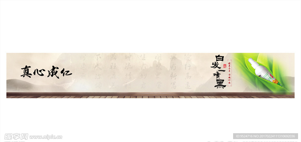 淘宝店铺banner设计