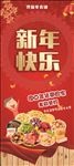 零食展架