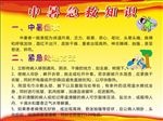 中暑急救知识