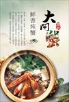 美食