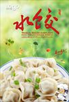 美食