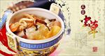 美食海报