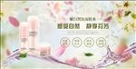 化妆品广告