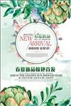 春夏新品
