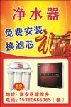 净水器