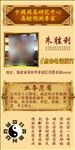 中国周易研究中心易经预测专家
