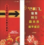 新年展架