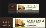 城市新门 豪华生活