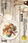餐饮背景图