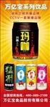 万亿宝展架
