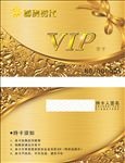 VIP金卡