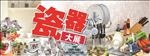 瓷器大展