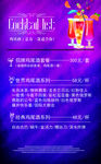 鸡尾酒单设计模板