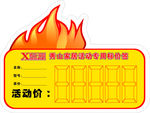 标价签
