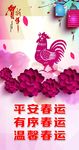 鸡年大吉