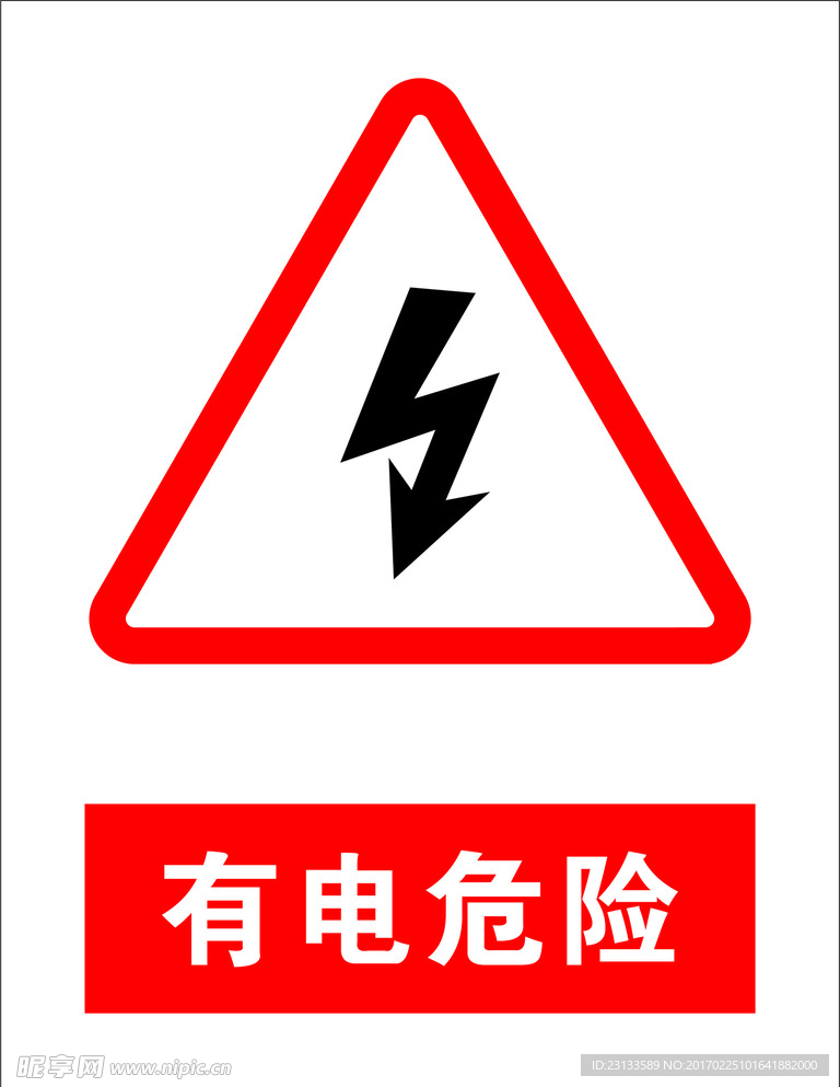 工厂标识