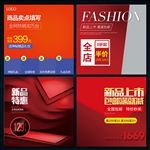 淘宝电商大红色背景促销数码家电