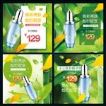 简约绿色小清新化妆护肤品主图