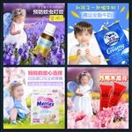 紫色薰衣草温馨宝宝母婴用品主图