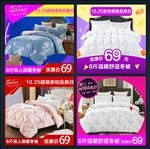 淘宝天猫直通车商品促销主图模板
