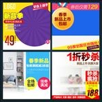 淘宝电商新品活动促销