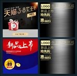 淘宝春季新品家用数码电器促销