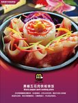铁板饭海报 铁板烧饭海报