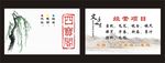 文房四宝名片