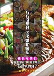 烤鱼宣传单