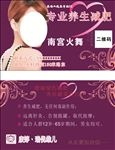 减肥名片