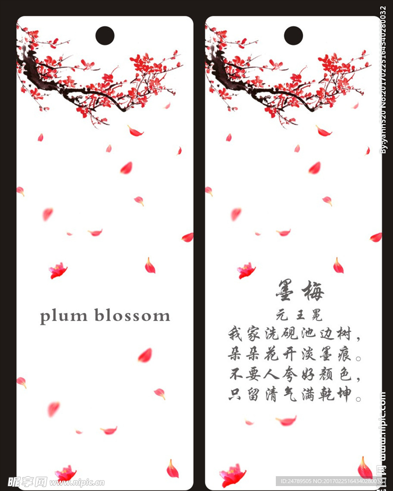 书签