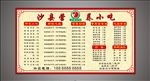菜单餐牌