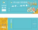 88元优惠劵