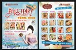 冰淇淋传单