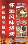 烧烤灯箱