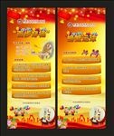 喜庆易拉宝x展架