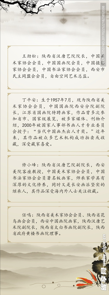 古朴淡雅易拉宝x展架设计