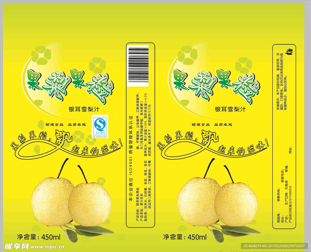 果梨果粒