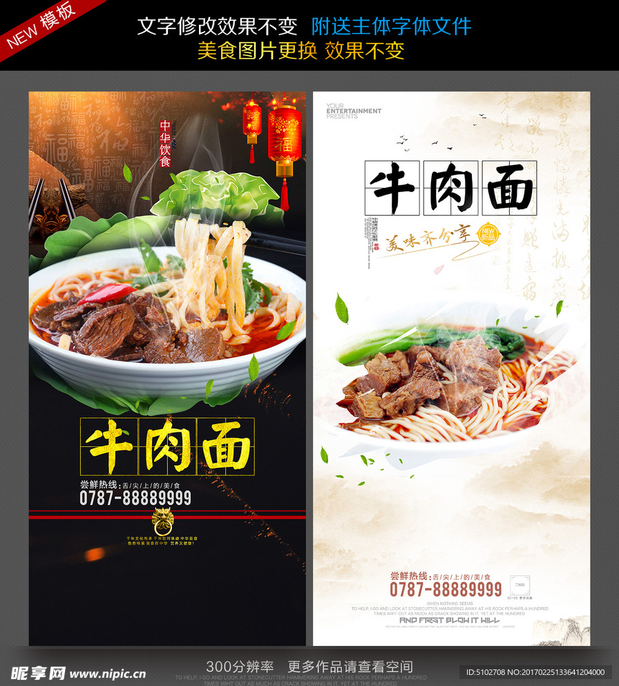 牛肉面