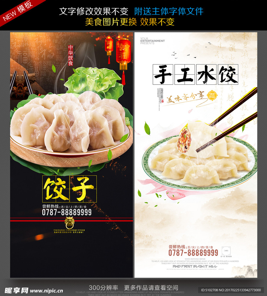 水饺
