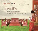 家具海报