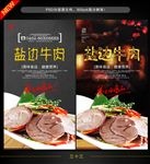 牛肉