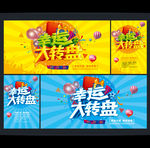 抽奖海报