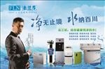 净无止境 水纳百川