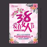 38妇女节