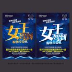 女王驾到