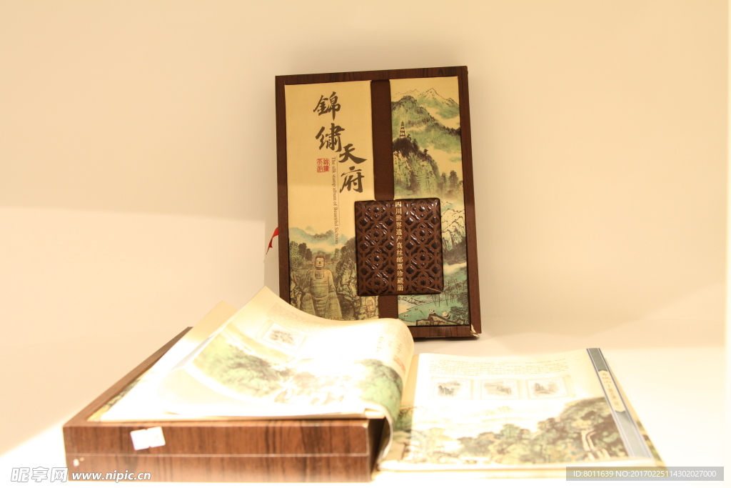 邮票珍藏册