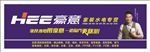豪意照明