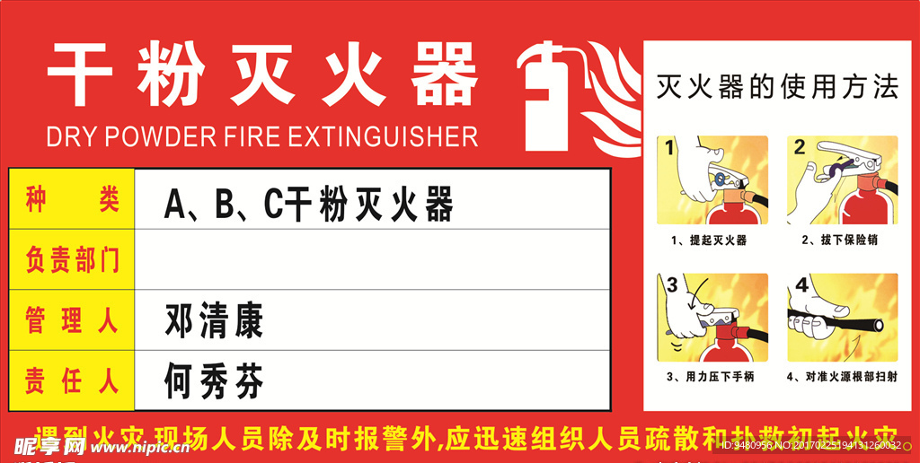 灭火器