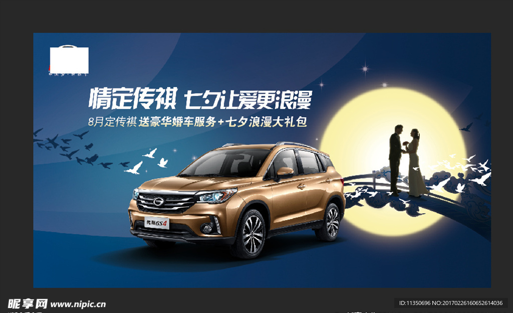 汽车宣传海报